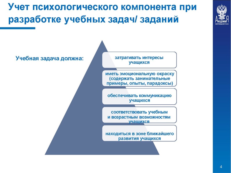 Файл:Особенности учебных задач.pdf