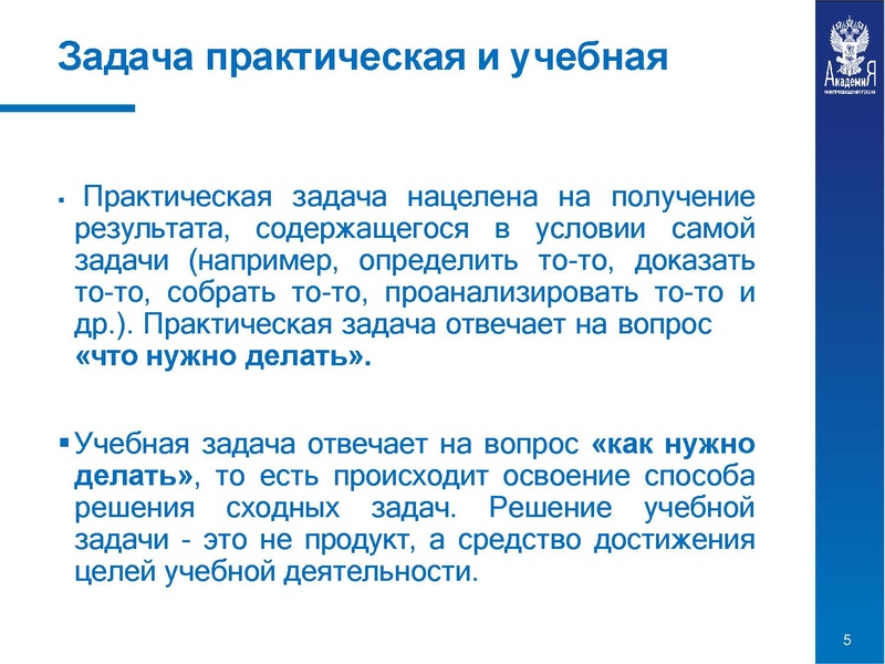 Файл:Особенности учебных задач.pdf