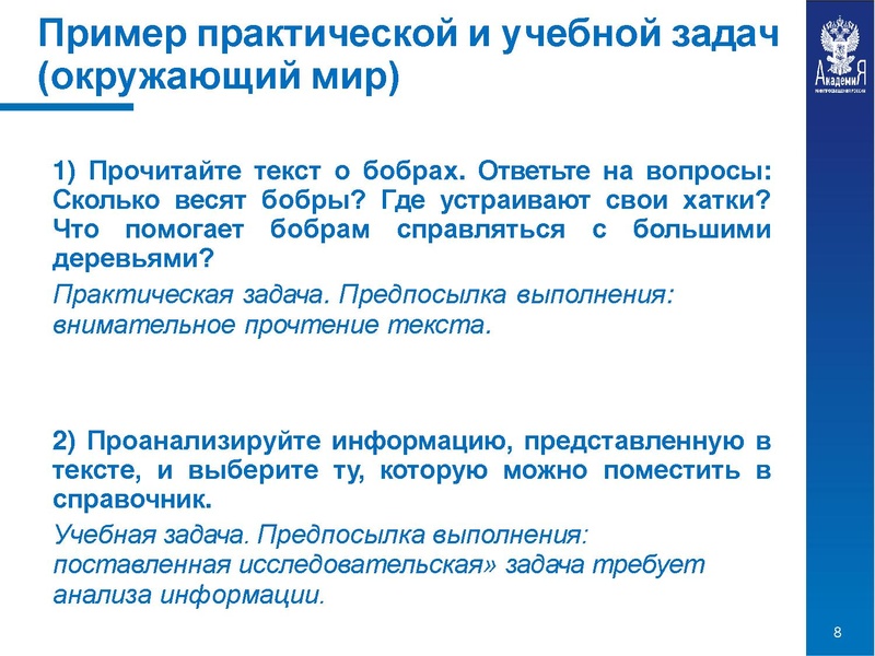 Файл:Особенности учебных задач.pdf