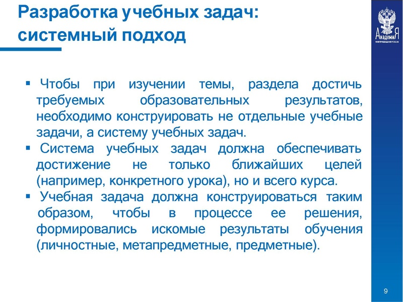 Файл:Особенности учебных задач.pdf