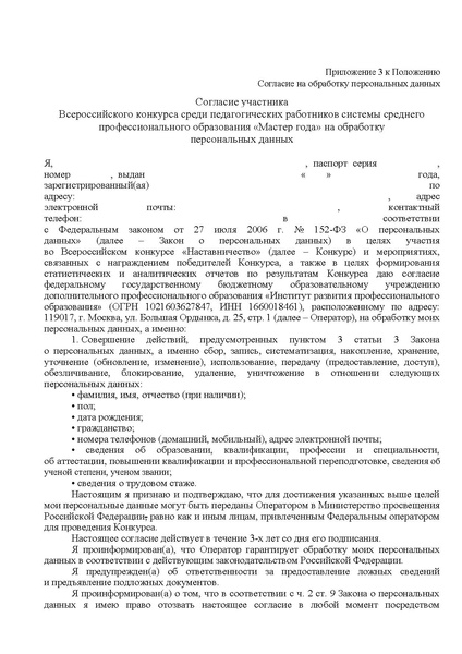 Файл:Положение Всероссийского конкурс Наставничество в 2026 го.pdf