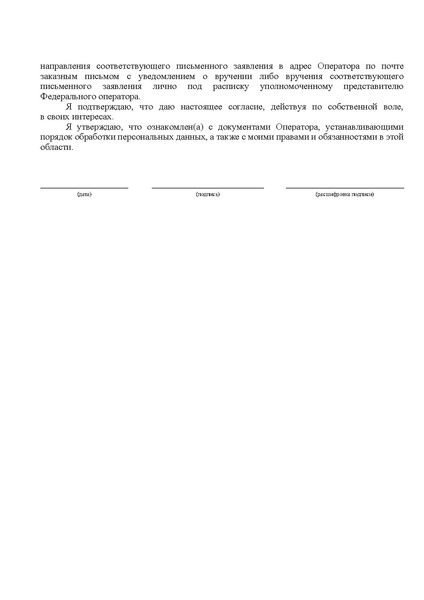 Файл:Положение Всероссийского конкурс Наставничество в 2026 го.pdf