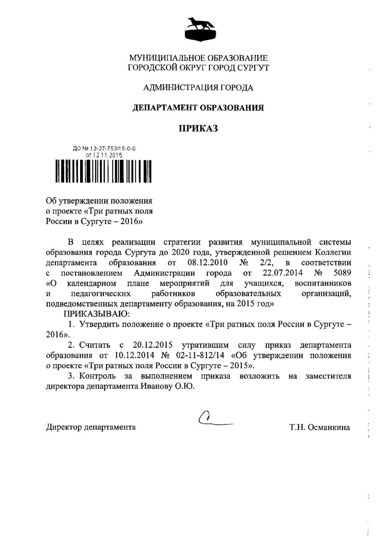 Положение 2016.pdf