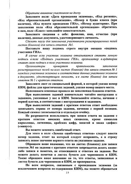 Файл:Порядок проведения ОГЭ по информатике.pdf