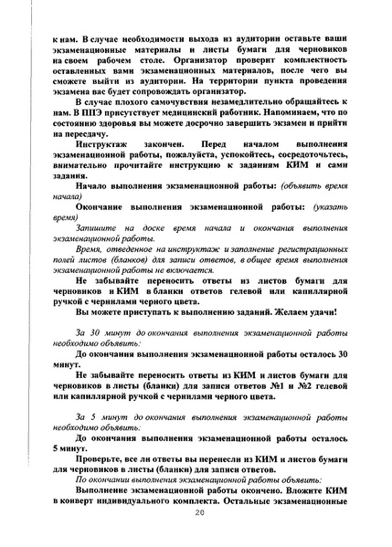 Файл:Порядок проведения ОГЭ по информатике.pdf