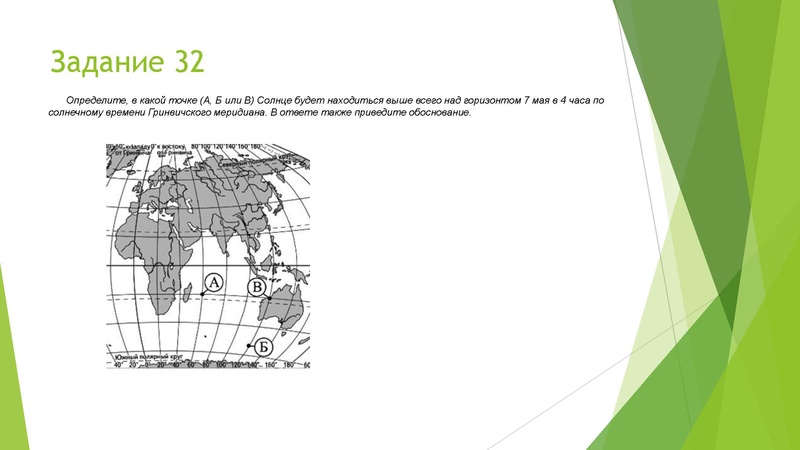 Файл:Разбор заданий ЕГЭ 2932погеографии.pdf