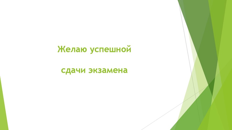 Файл:Разбор заданий ЕГЭ 2932погеографии.pdf