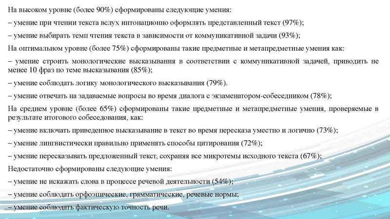 Файл:Результаты опроса о ГМО в 2025 г.pdf