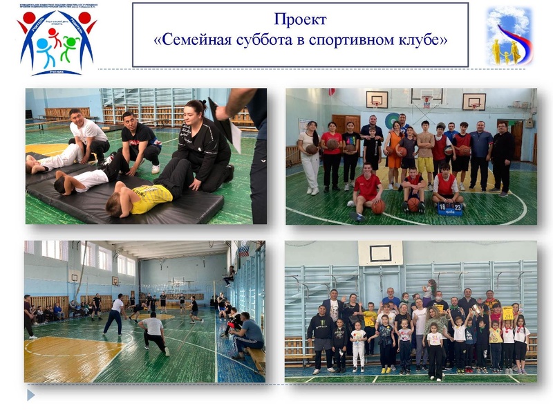 Файл:2. ОУ 8 Родительский день суббота.pdf