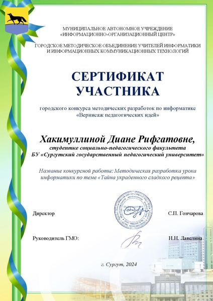 Файл:3.4. Хакимуллиной Д.Р.pdf