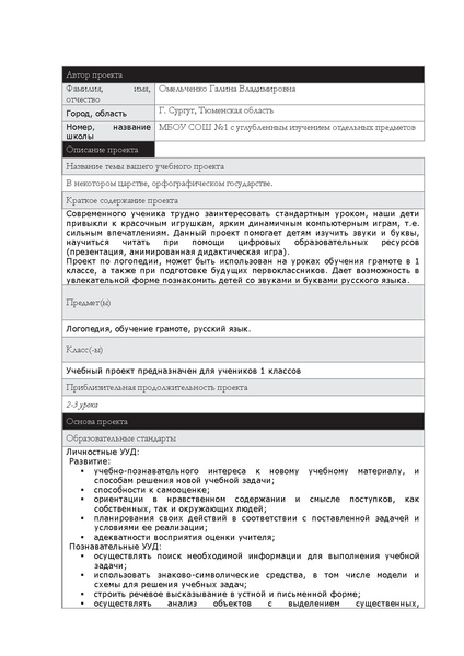 Файл:Lj.pdf