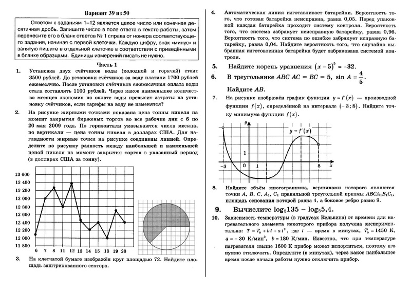 Файл:Вариант 39 из 50 111.pdf
