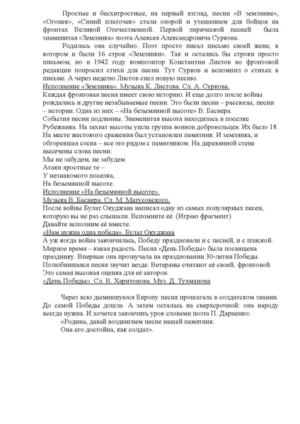 Файл:Военные песни 2008 мое занятие.pdf
