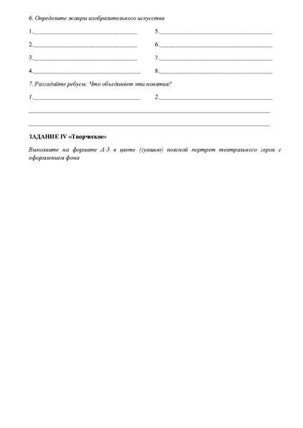 Файл:Лист ответов.pdf