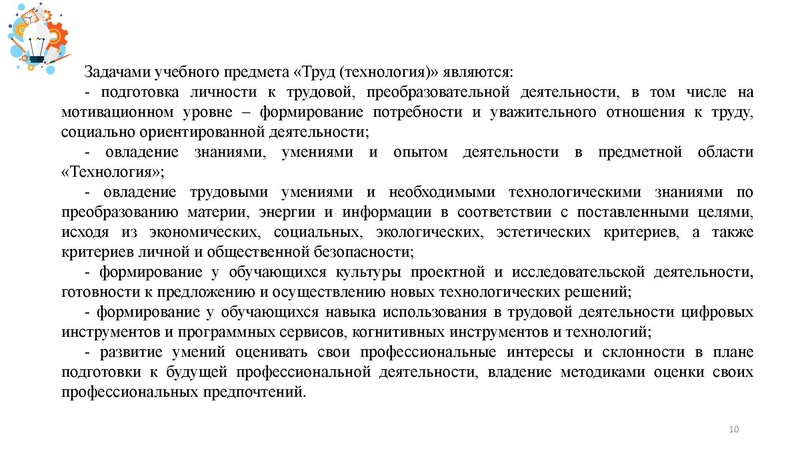 Файл:Презентация от 25.07.2024.pdf