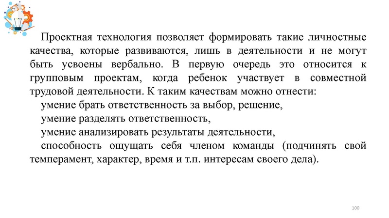 Файл:Презентация от 25.07.2024.pdf