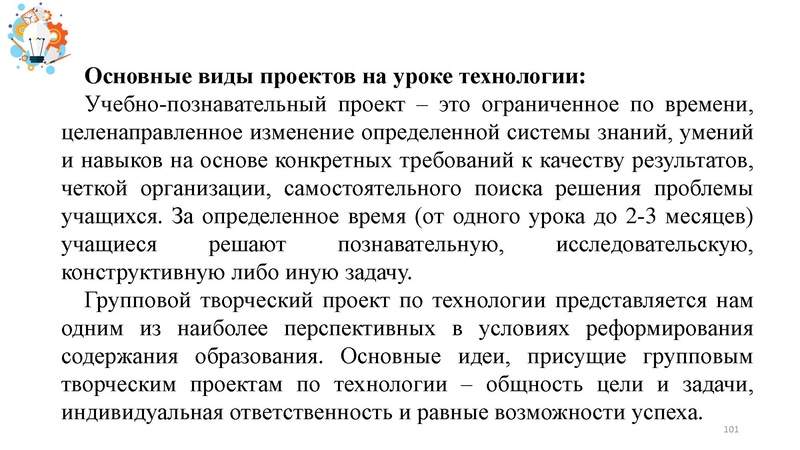 Файл:Презентация от 25.07.2024.pdf