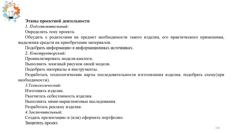 Файл:Презентация от 25.07.2024.pdf