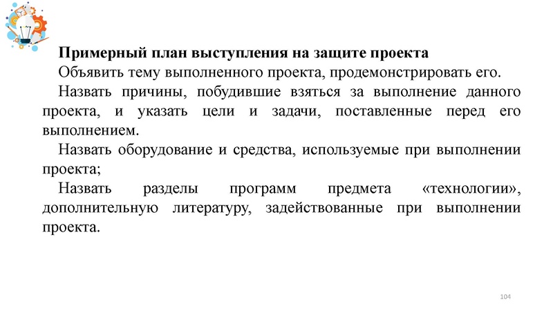 Файл:Презентация от 25.07.2024.pdf