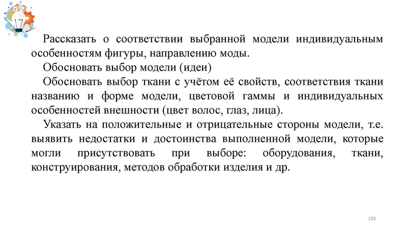 Файл:Презентация от 25.07.2024.pdf