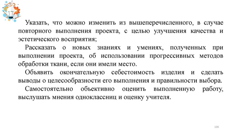Файл:Презентация от 25.07.2024.pdf