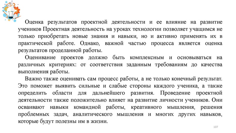 Файл:Презентация от 25.07.2024.pdf
