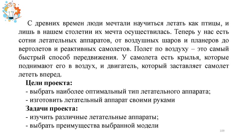 Файл:Презентация от 25.07.2024.pdf