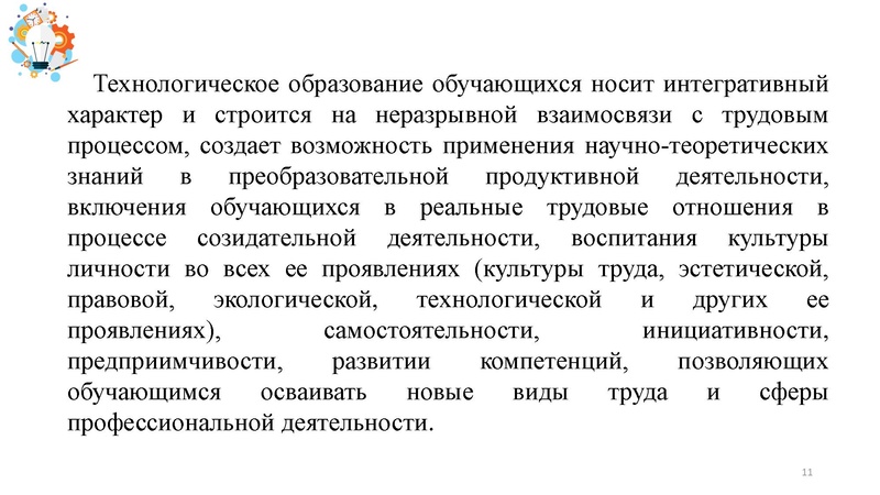 Файл:Презентация от 25.07.2024.pdf