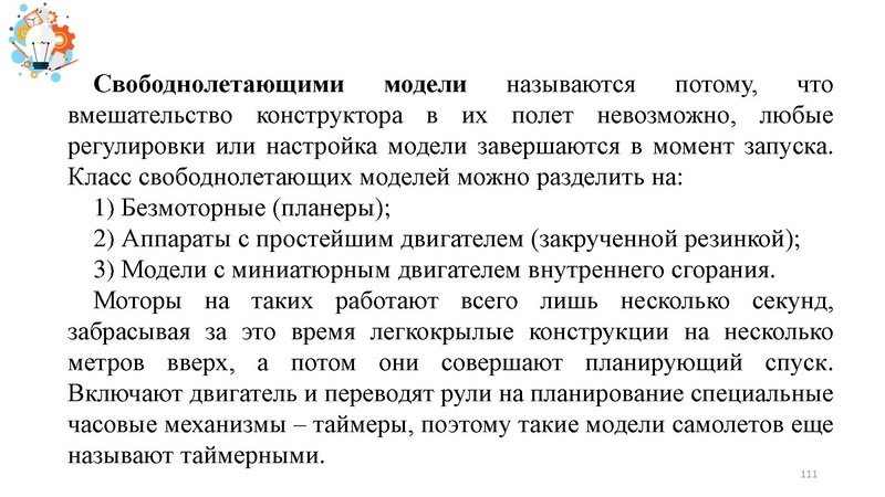 Файл:Презентация от 25.07.2024.pdf