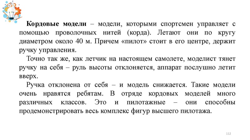 Файл:Презентация от 25.07.2024.pdf