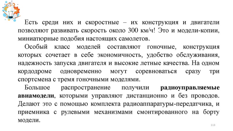 Файл:Презентация от 25.07.2024.pdf