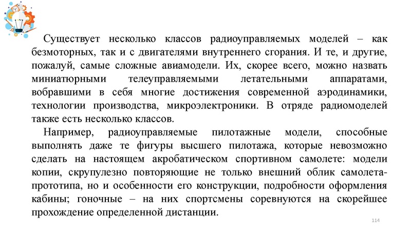 Файл:Презентация от 25.07.2024.pdf