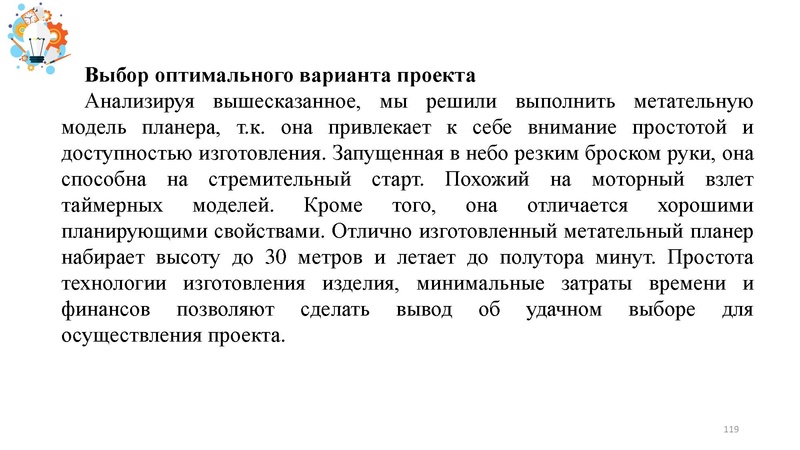 Файл:Презентация от 25.07.2024.pdf