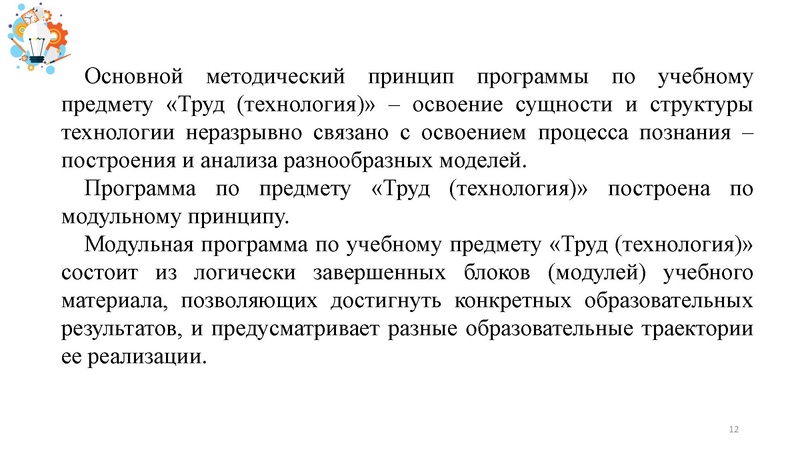 Файл:Презентация от 25.07.2024.pdf