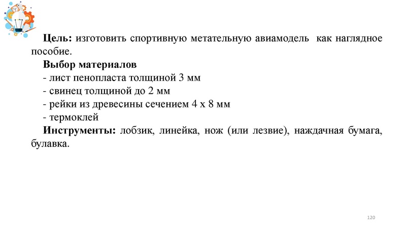 Файл:Презентация от 25.07.2024.pdf