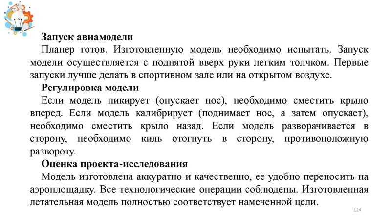 Файл:Презентация от 25.07.2024.pdf