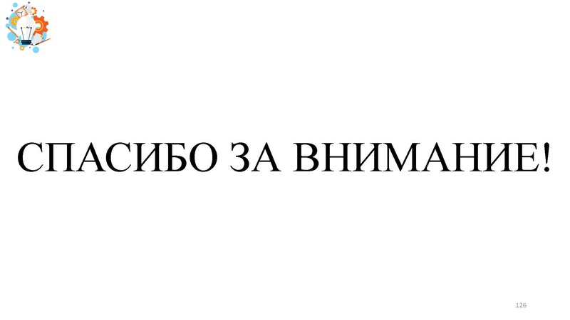 Файл:Презентация от 25.07.2024.pdf