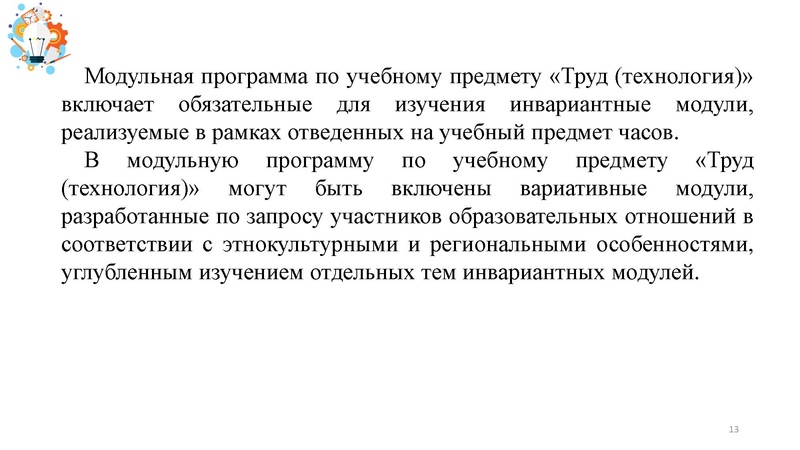 Файл:Презентация от 25.07.2024.pdf