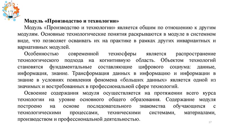 Файл:Презентация от 25.07.2024.pdf