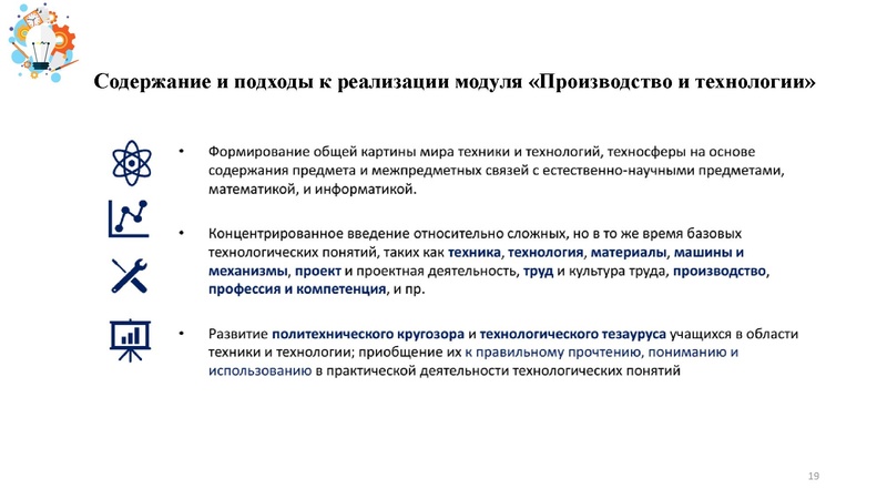 Файл:Презентация от 25.07.2024.pdf