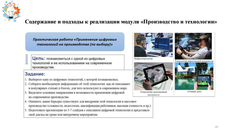 Файл:Презентация от 25.07.2024.pdf