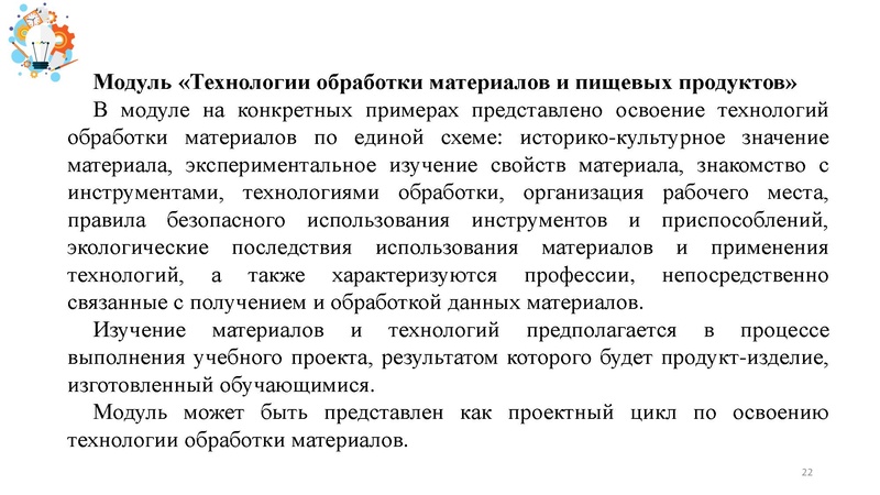 Файл:Презентация от 25.07.2024.pdf