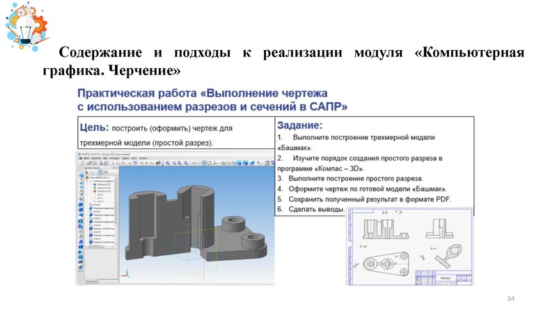 Файл:Презентация от 25.07.2024.pdf