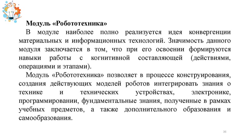 Файл:Презентация от 25.07.2024.pdf