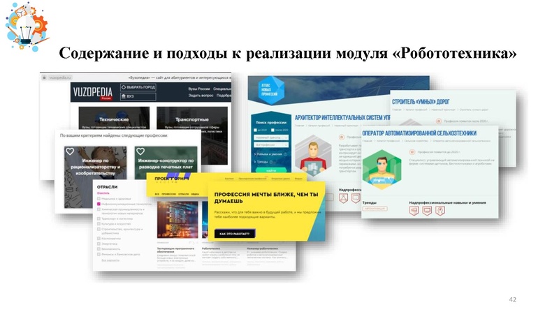 Файл:Презентация от 25.07.2024.pdf