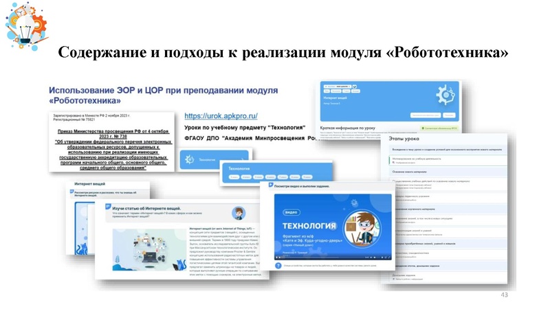 Файл:Презентация от 25.07.2024.pdf