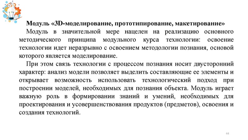 Файл:Презентация от 25.07.2024.pdf