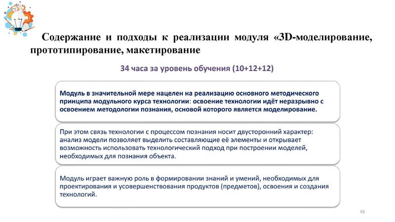 Файл:Презентация от 25.07.2024.pdf