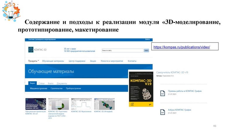 Файл:Презентация от 25.07.2024.pdf