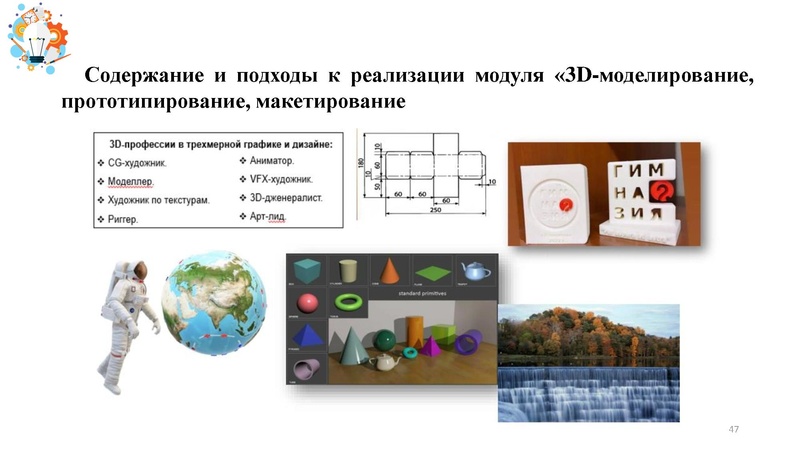 Файл:Презентация от 25.07.2024.pdf